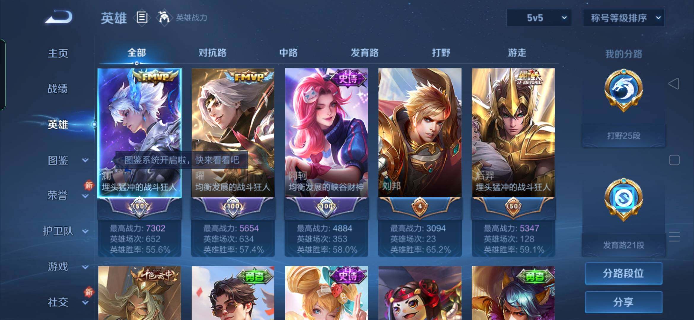 WZYXS3285708王者荣耀账号详情图3 WZYXS3285708王者荣耀账号详情图3