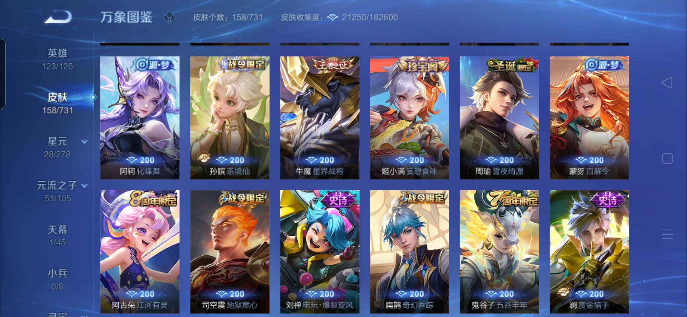 WZYXS3285708王者荣耀账号详情图7 WZYXS3285708王者荣耀账号详情图7