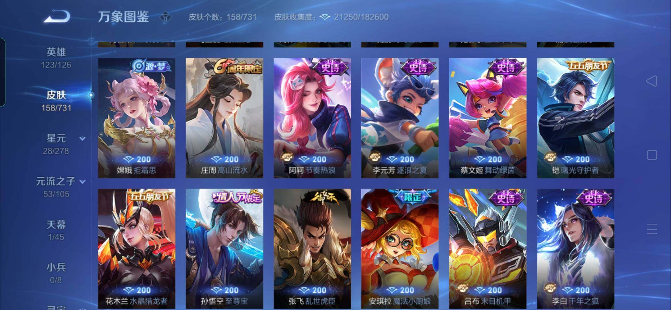 WZYXS3285708王者荣耀账号详情图8 WZYXS3285708王者荣耀账号详情图8