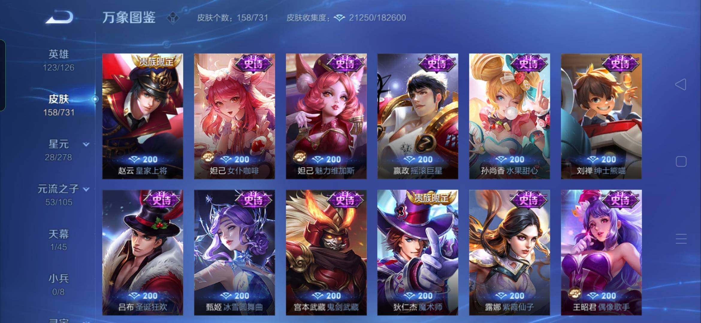 WZYXS3285708王者荣耀账号详情图9 WZYXS3285708王者荣耀账号详情图9