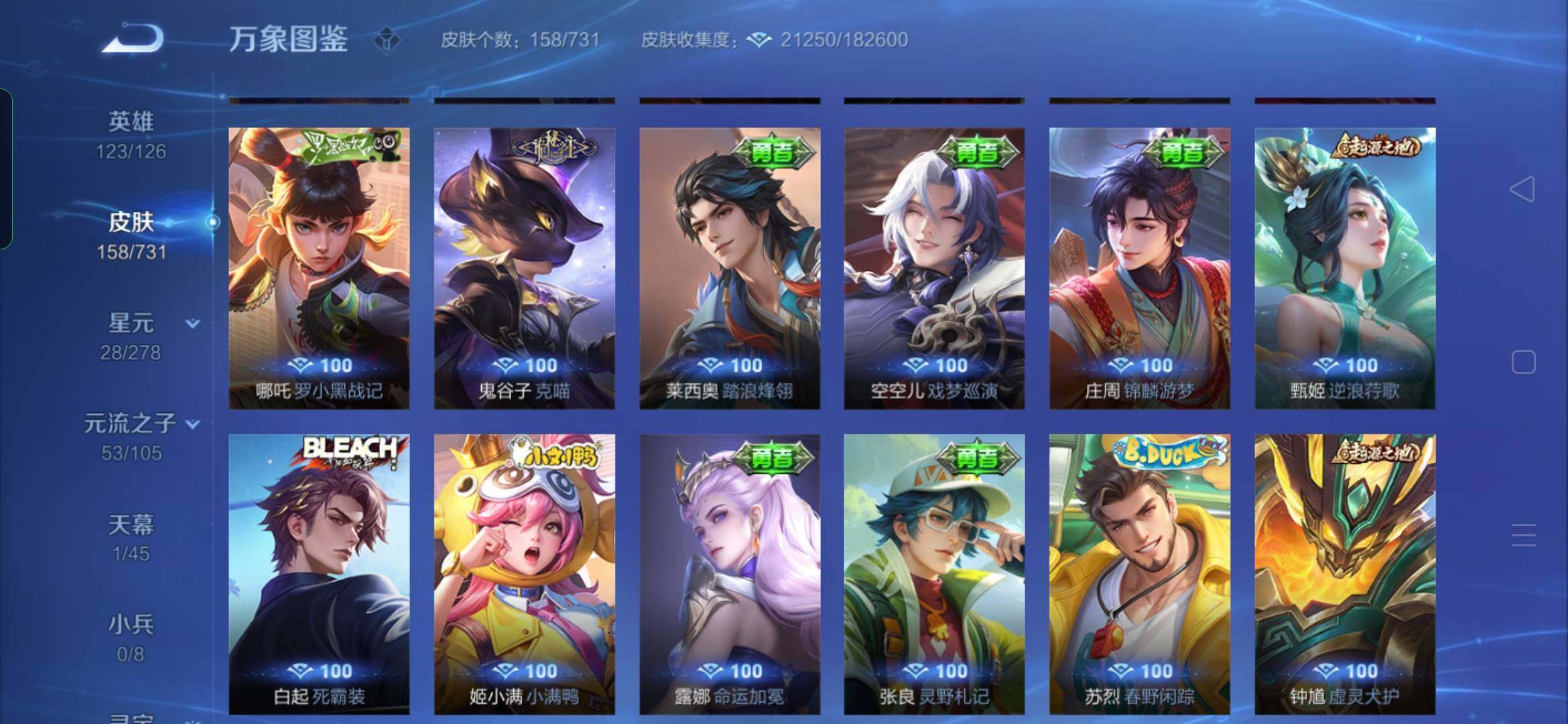 WZYXS3285708王者荣耀账号详情图10 WZYXS3285708王者荣耀账号详情图10