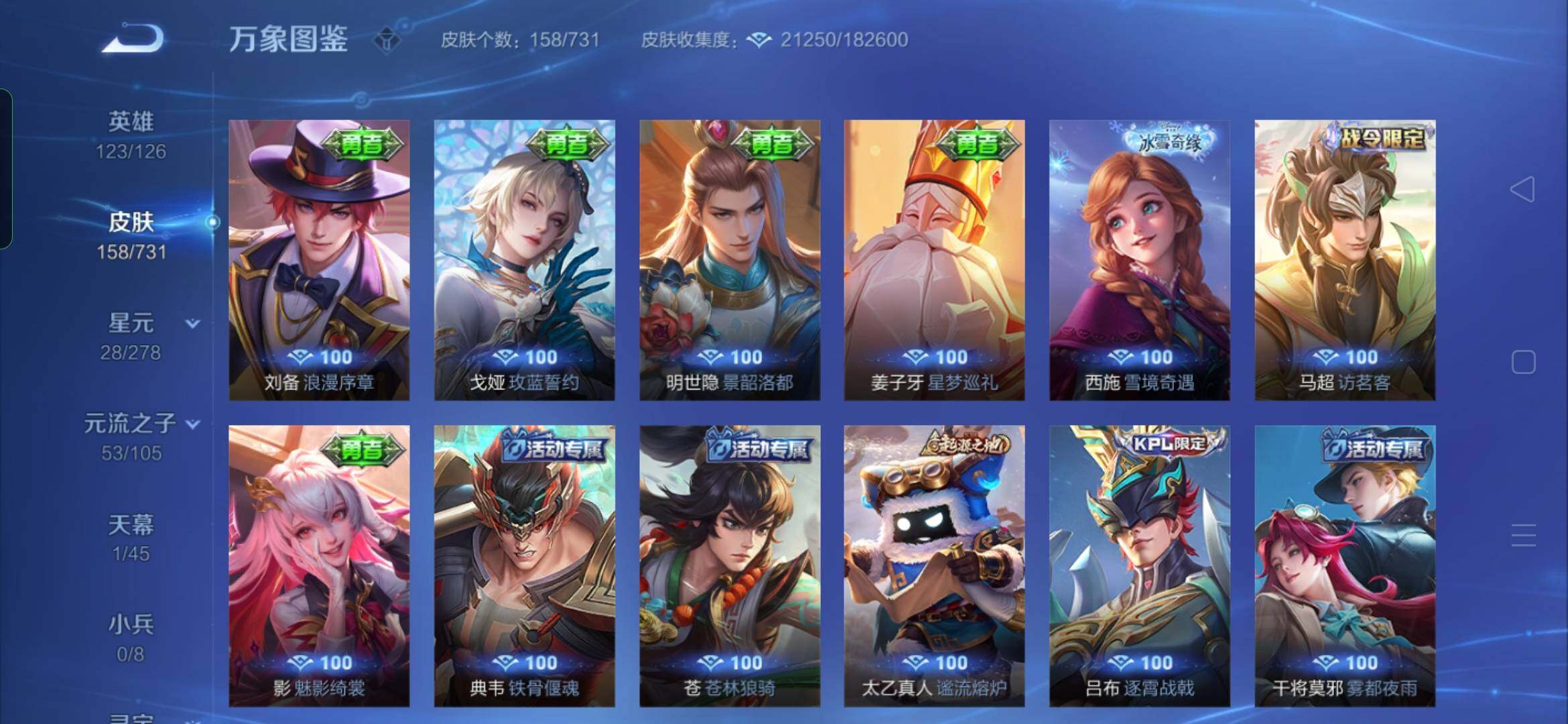 WZYXS3285708王者荣耀账号详情图11 WZYXS3285708王者荣耀账号详情图11
