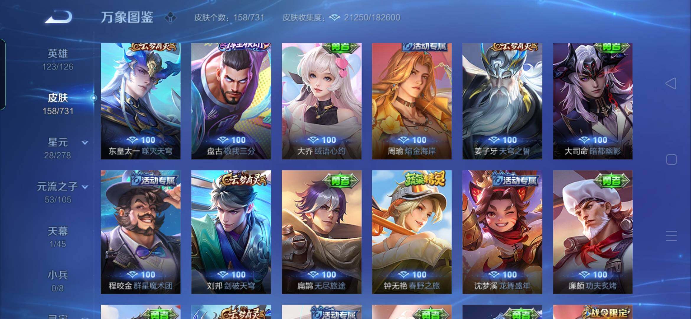 WZYXS3285708王者荣耀账号详情图12 WZYXS3285708王者荣耀账号详情图12