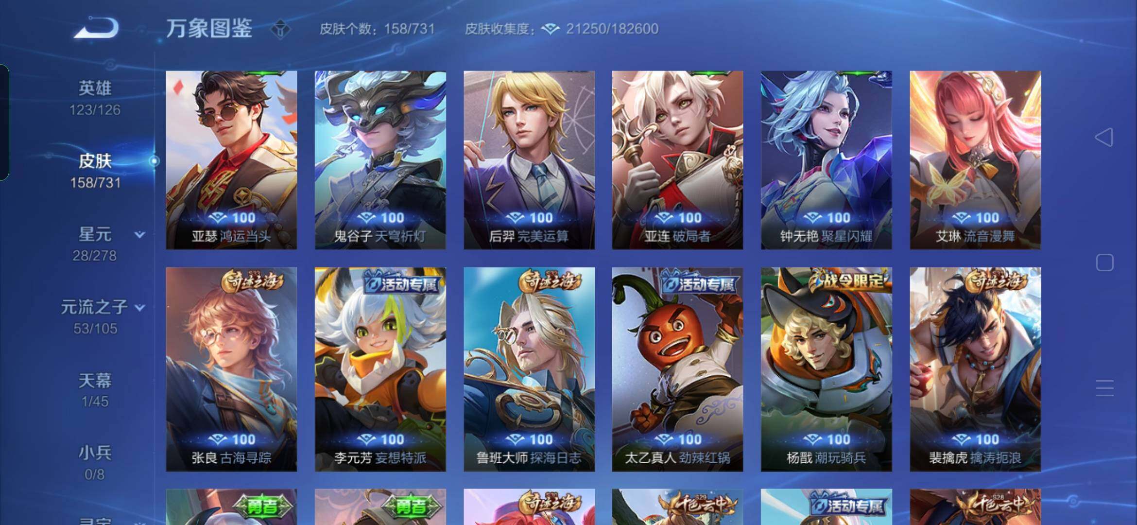 WZYXS3285708王者荣耀账号详情图13 WZYXS3285708王者荣耀账号详情图13