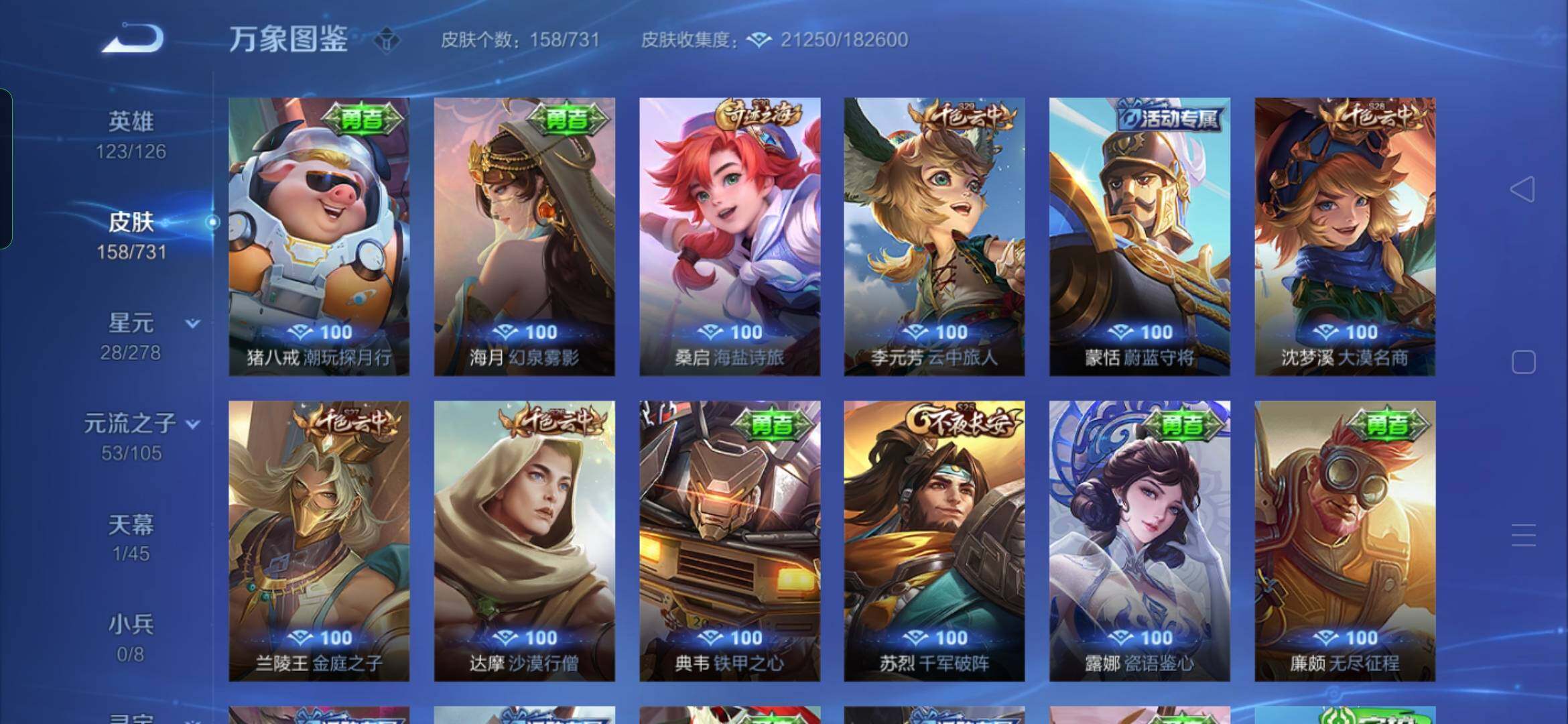 WZYXS3285708王者荣耀账号详情图14 WZYXS3285708王者荣耀账号详情图14