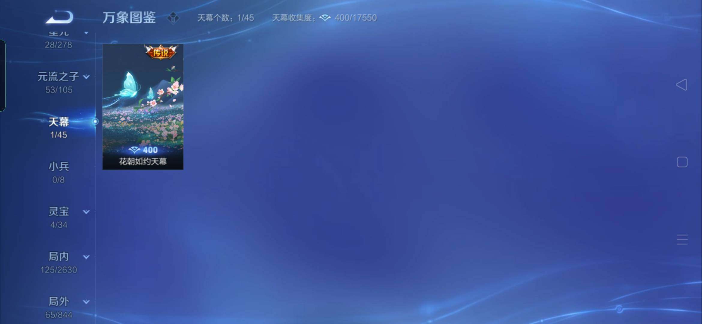 WZYXS3285708王者荣耀账号详情图19 WZYXS3285708王者荣耀账号详情图19