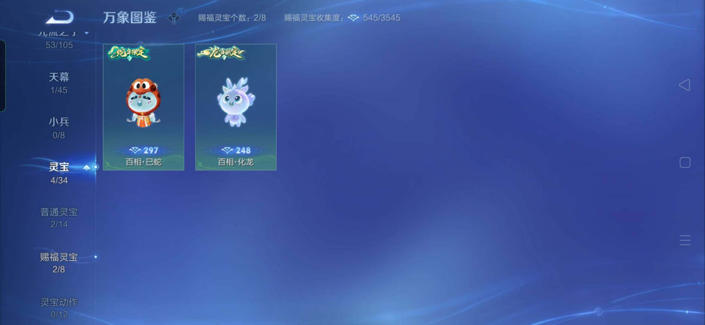 WZYXS3285708王者荣耀账号详情图21 WZYXS3285708王者荣耀账号详情图21