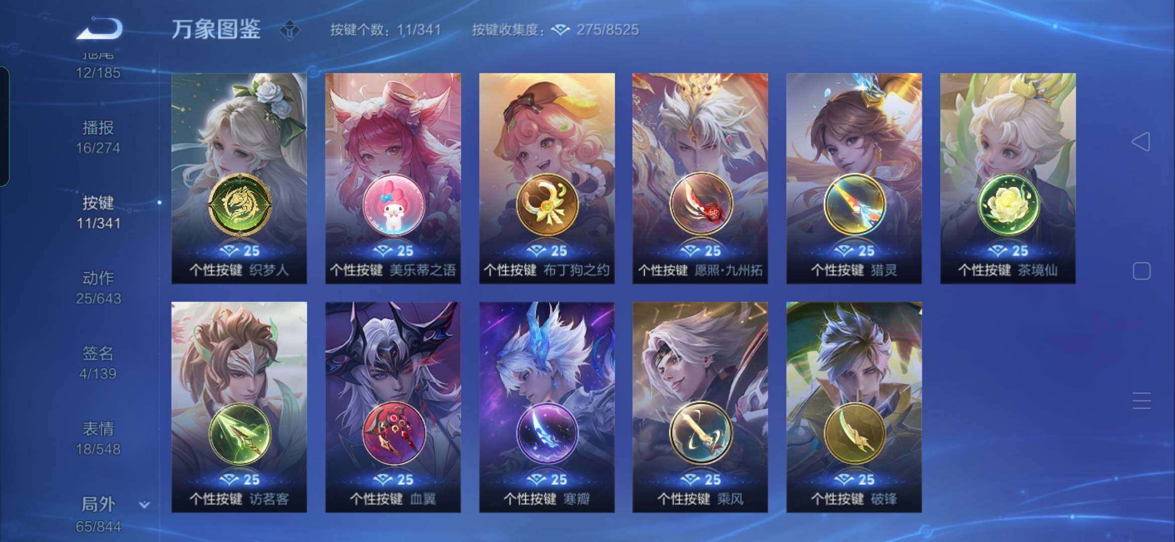 WZYXS3285708王者荣耀账号详情图22 WZYXS3285708王者荣耀账号详情图22