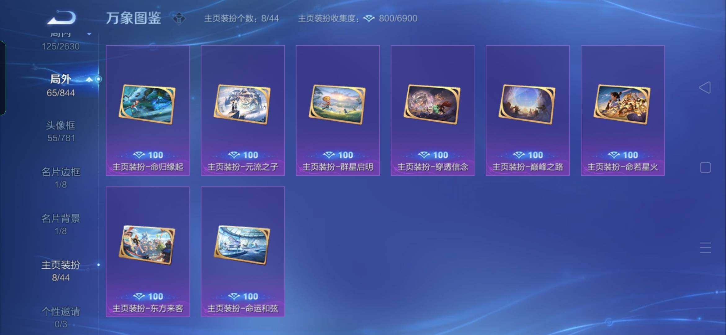 WZYXS3285708王者荣耀账号详情图23 WZYXS3285708王者荣耀账号详情图23