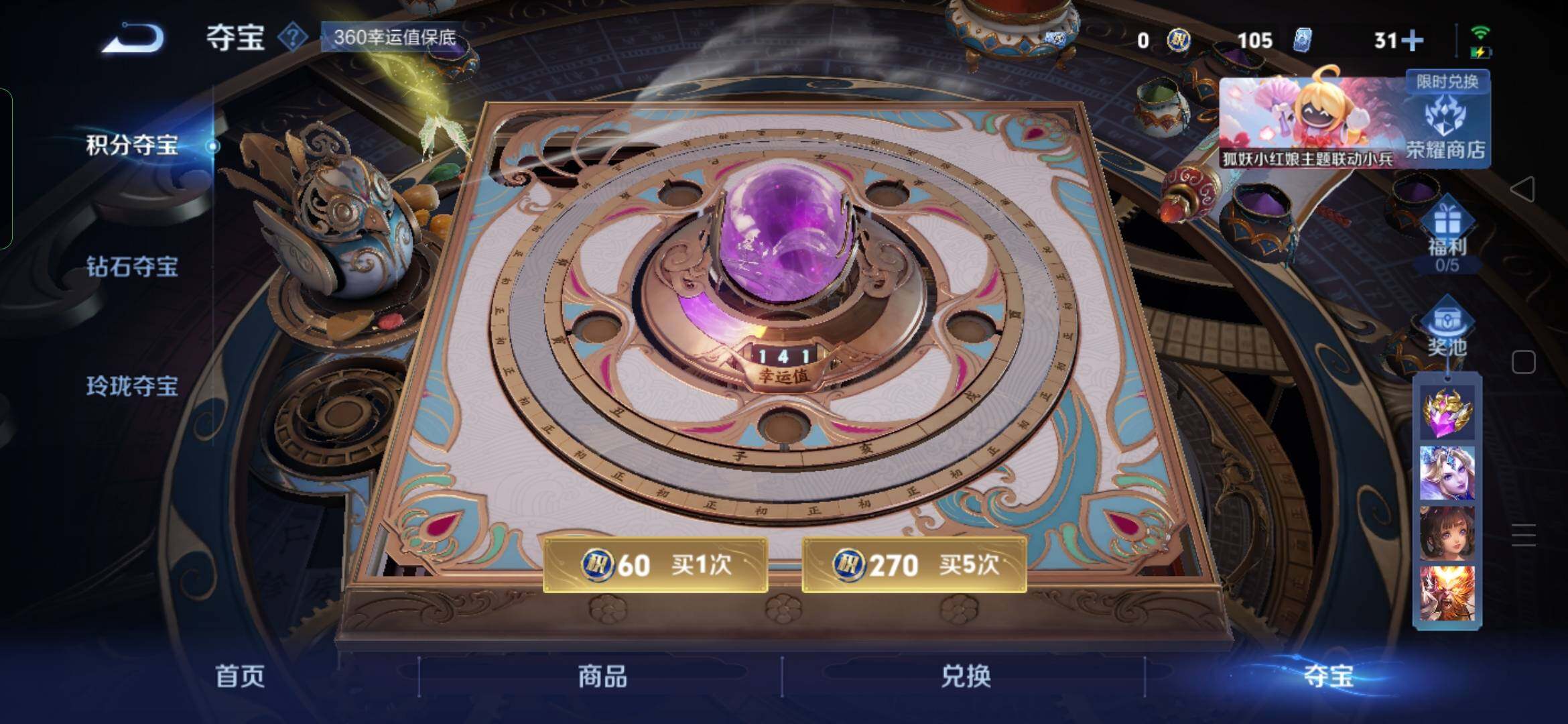 WZYXS3285708王者荣耀账号详情图25 WZYXS3285708王者荣耀账号详情图25