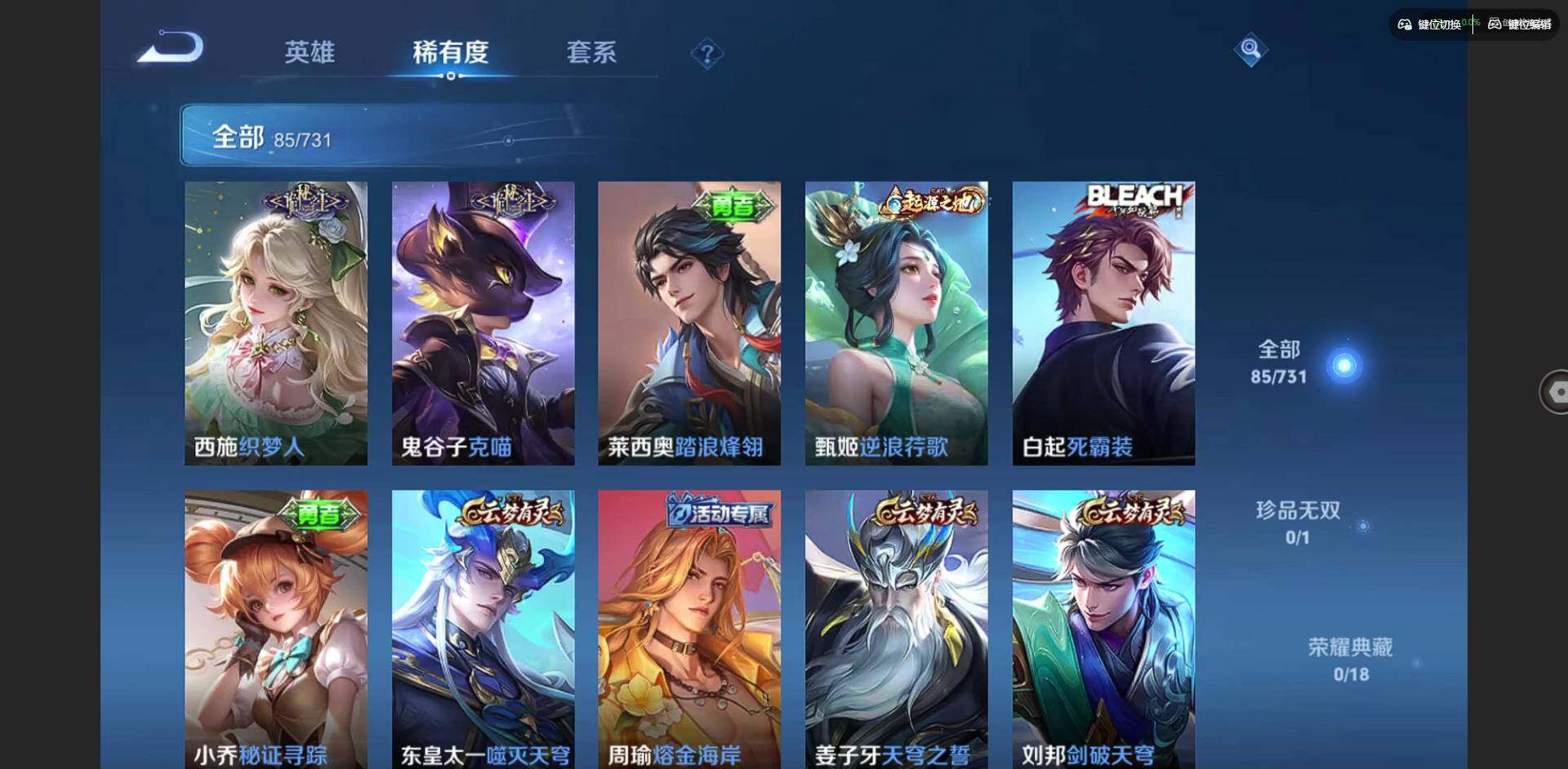 WZCMW3347253王者荣耀账号详情图10 WZCMW3347253王者荣耀账号详情图10