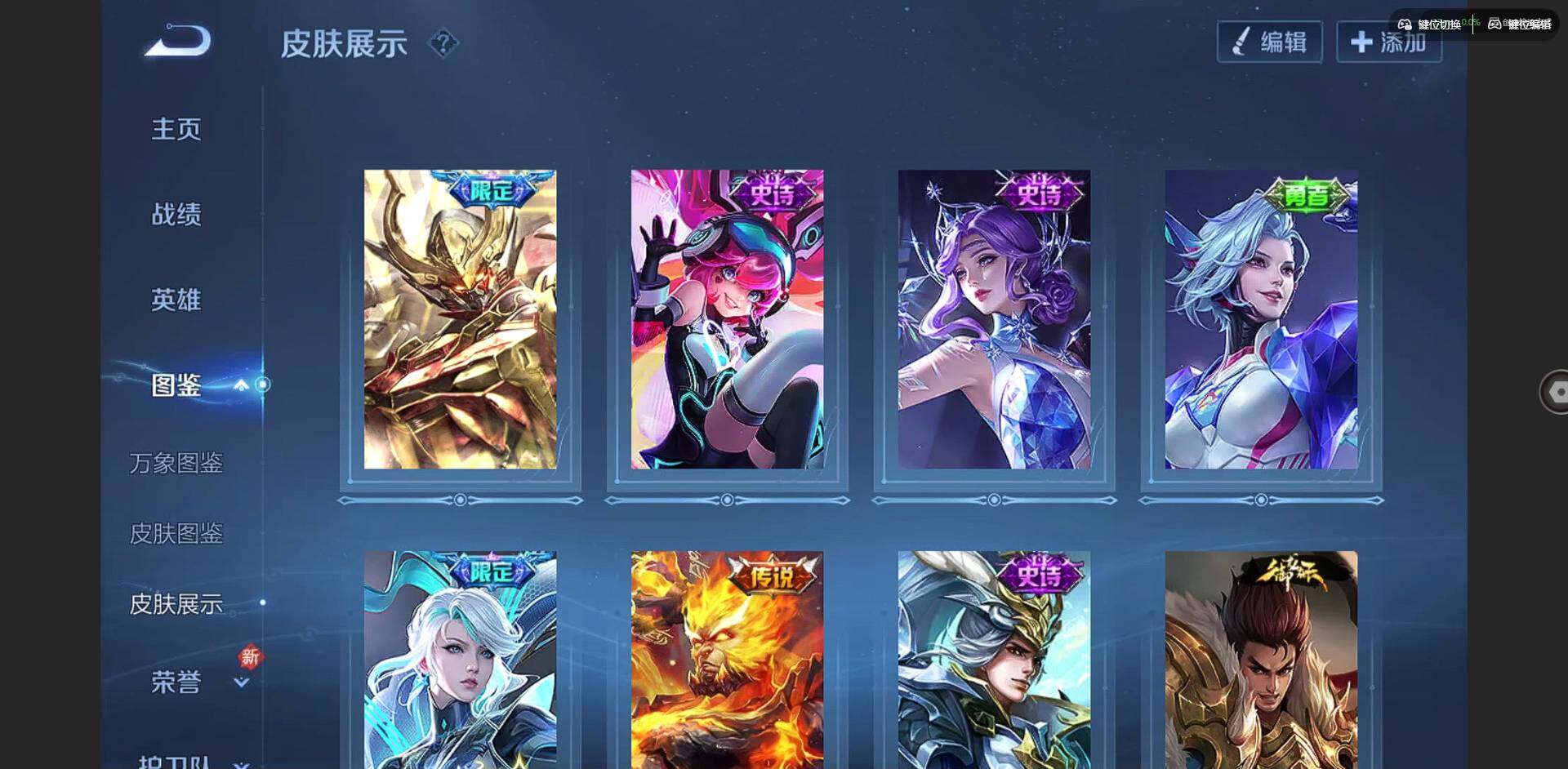 WZCMW3347253王者荣耀账号详情图4 WZCMW3347253王者荣耀账号详情图4