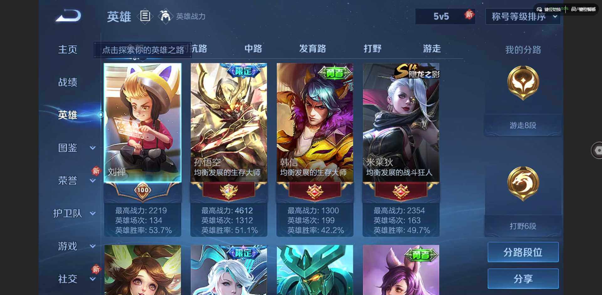 WZCMW3347253王者荣耀账号详情图5 WZCMW3347253王者荣耀账号详情图5