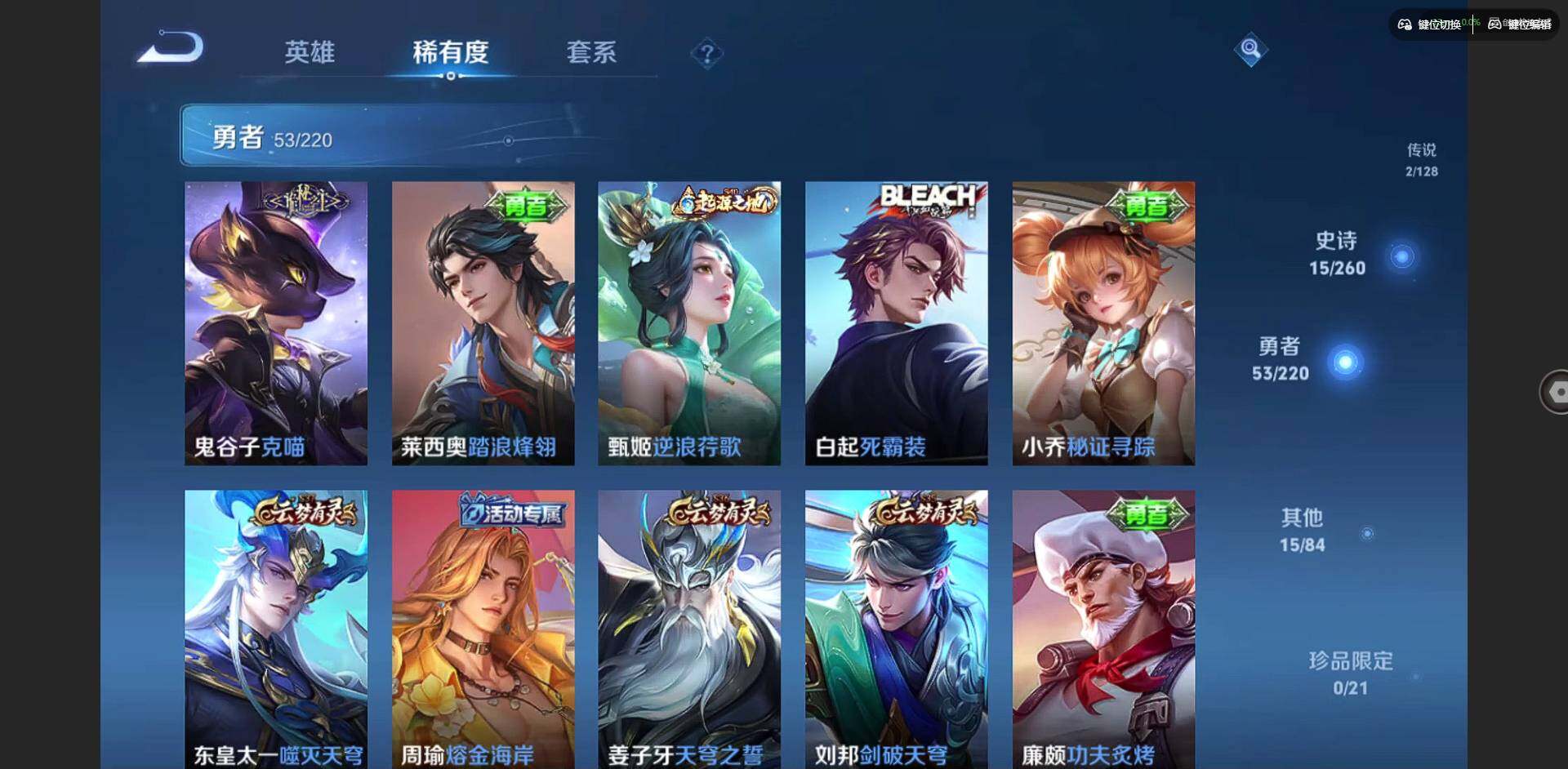 WZCMW3347253王者荣耀账号详情图7 WZCMW3347253王者荣耀账号详情图7