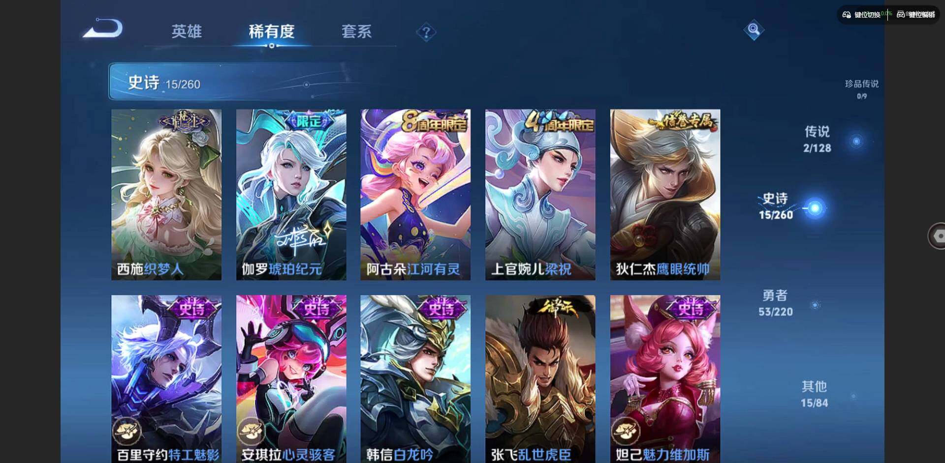 WZCMW3347253王者荣耀账号详情图8 WZCMW3347253王者荣耀账号详情图8