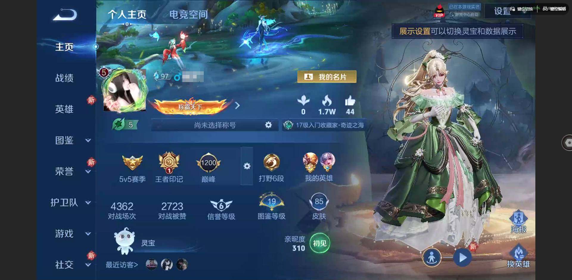 王者荣耀账号安卓QQ114英雄-85皮肤-[]实名: 可修改 贵族等级: V5 英雄数: 114 皮肤数: 85 传说皮: 地狱火,零号·赤焰 限定皮: 梁祝