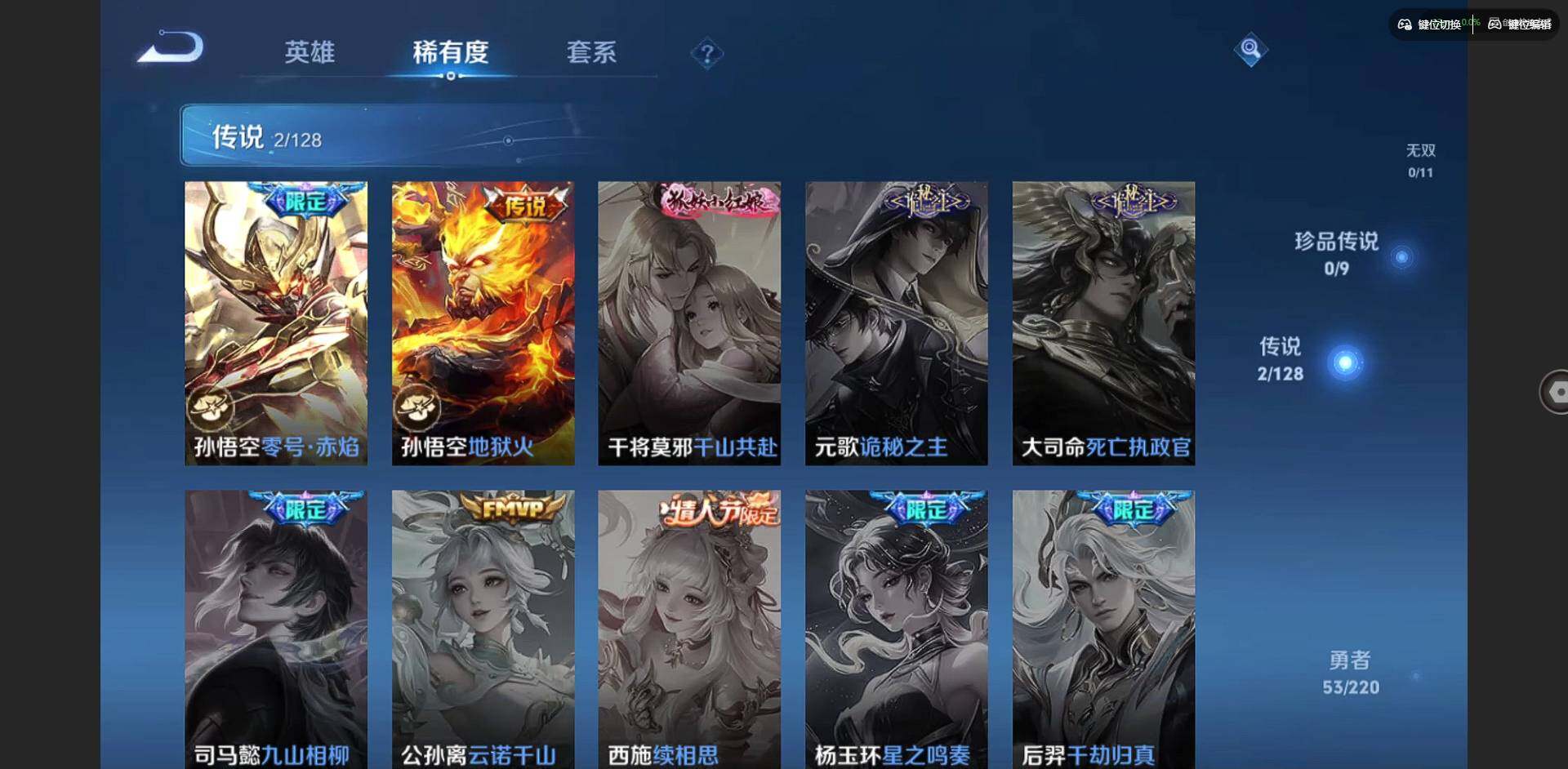 WZCMW3347253王者荣耀账号详情图6 WZCMW3347253王者荣耀账号详情图6