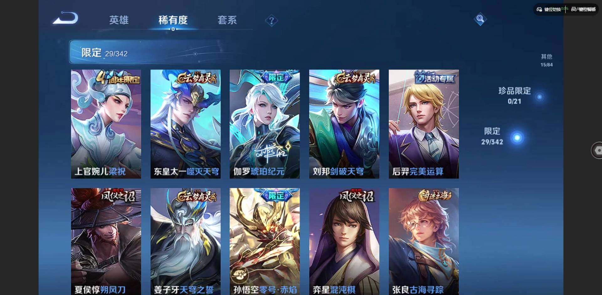 WZCMW3347253王者荣耀账号详情图9 WZCMW3347253王者荣耀账号详情图9