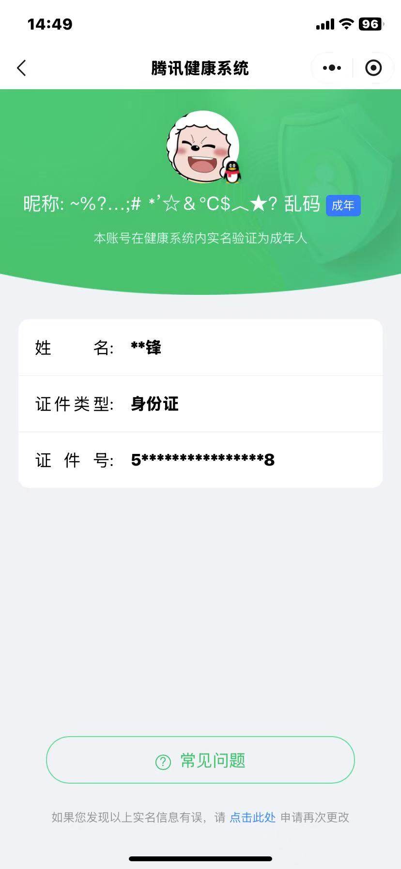 WZCMW3347253王者荣耀账号详情图13 WZCMW3347253王者荣耀账号详情图13