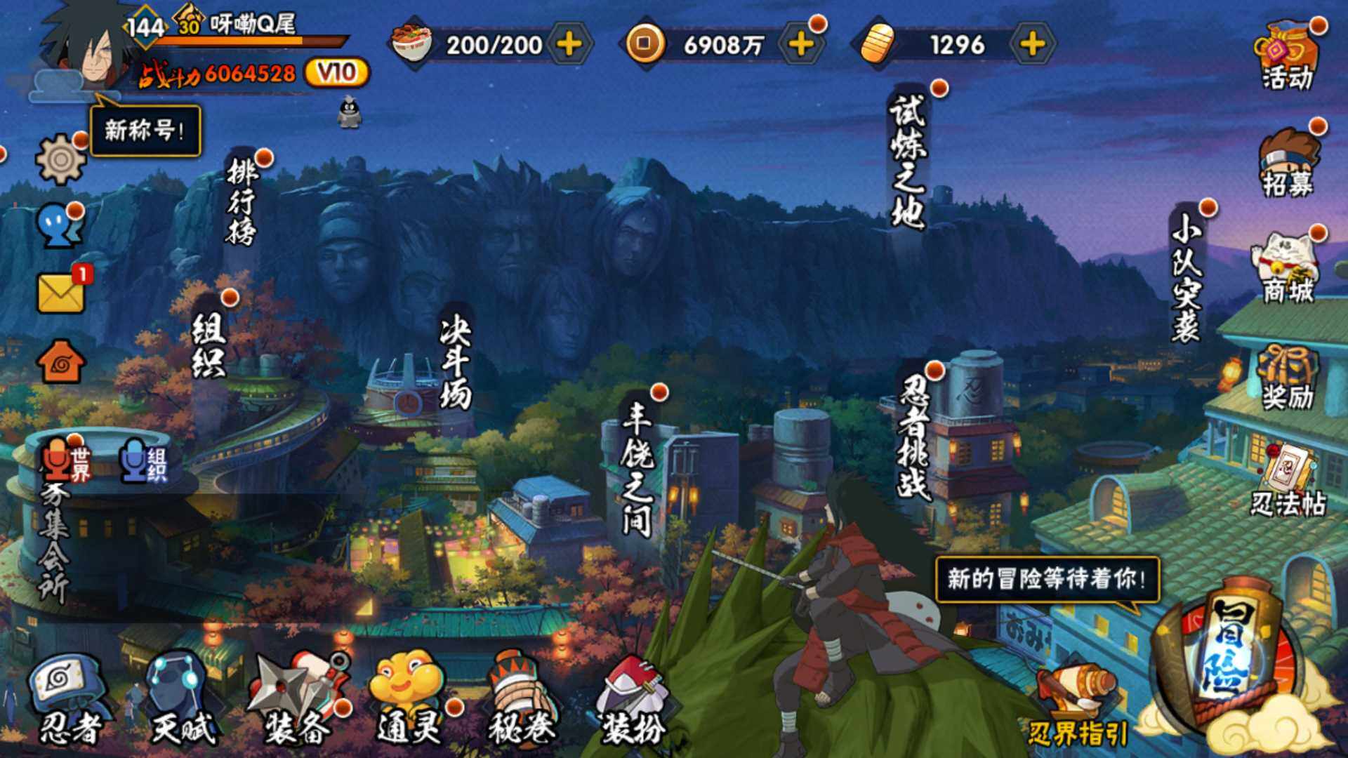 HYLFY325368火影忍者账号详情图2