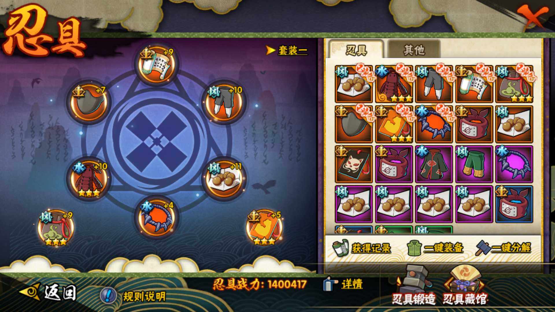 HYLFY325368火影忍者账号详情图3