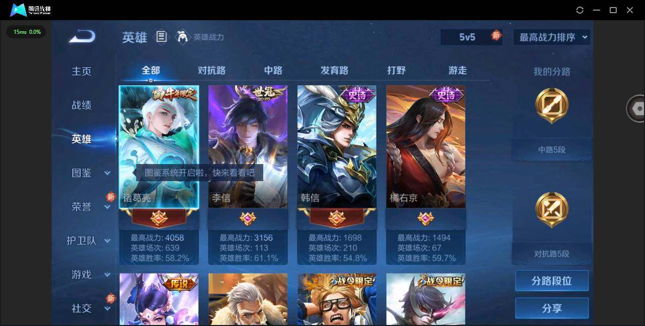 WZYYH3284963王者荣耀账号详情图5