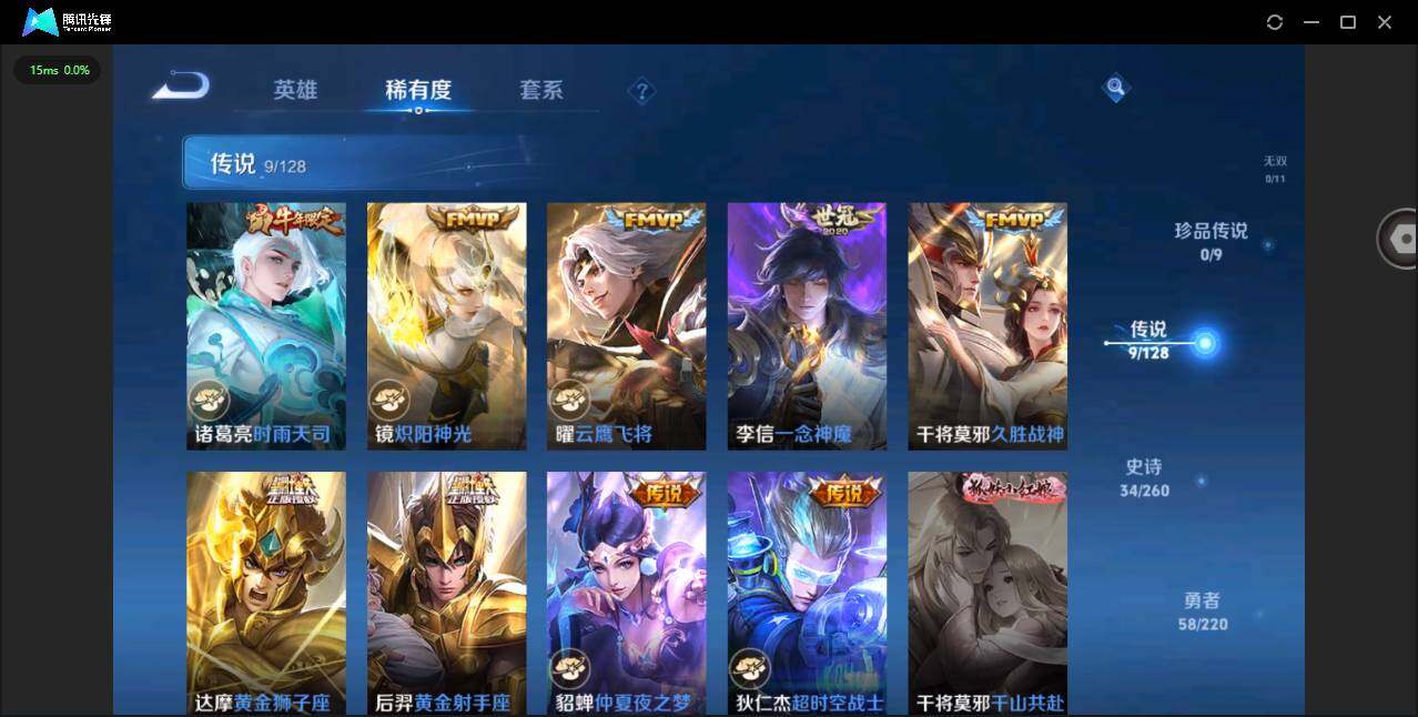 WZYYH3284963王者荣耀账号详情图10