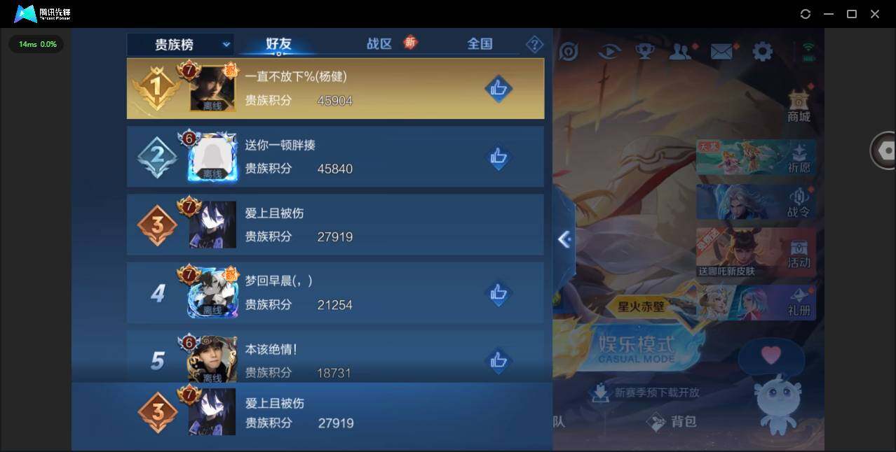 WZYYH3284963王者荣耀账号详情图14