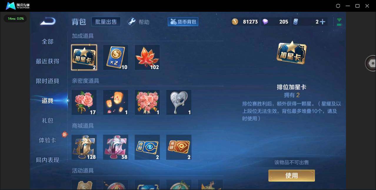 WZYYH3284963王者荣耀账号详情图17