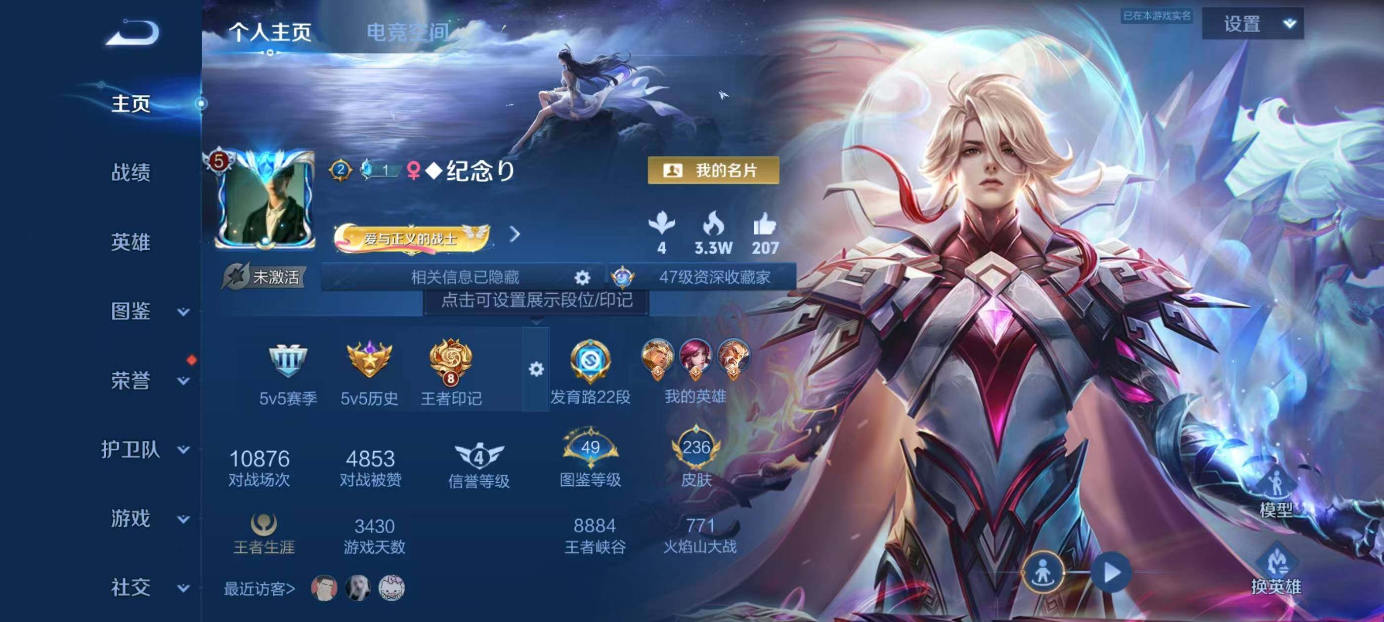 WZCMW3440141王者荣耀账号详情图3