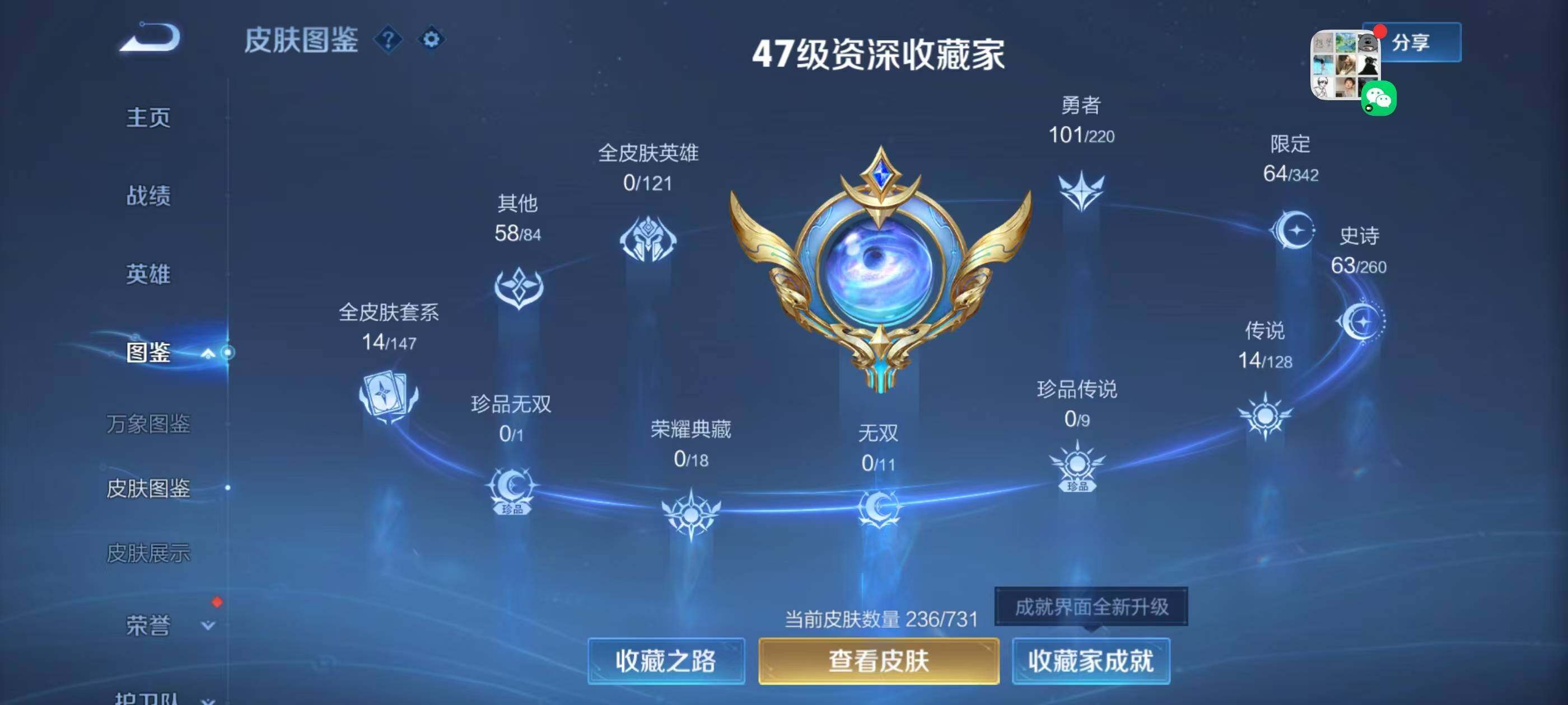 WZCMW3440141王者荣耀账号详情图4