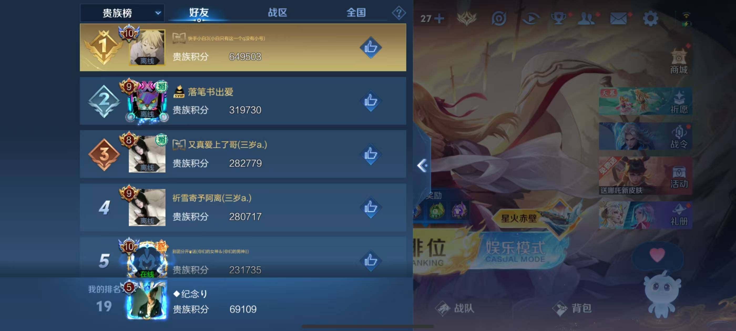 WZCMW3440141王者荣耀账号详情图9