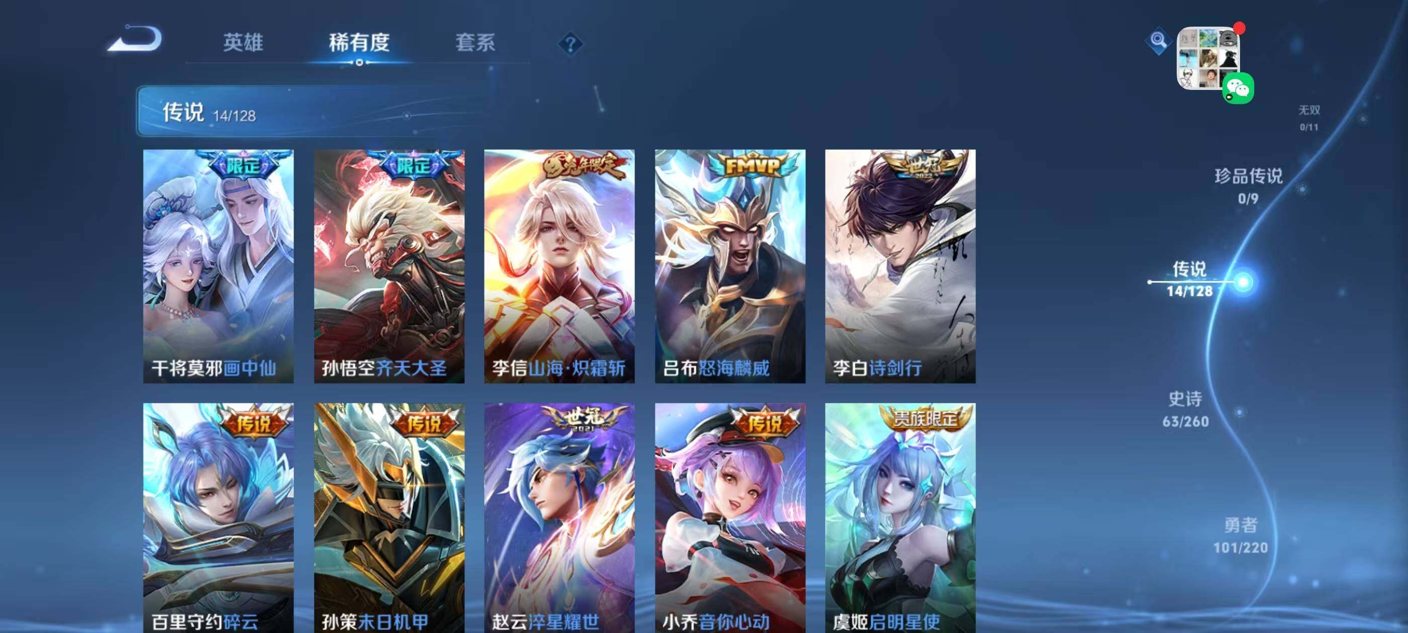 WZCMW3440141王者荣耀账号详情图5