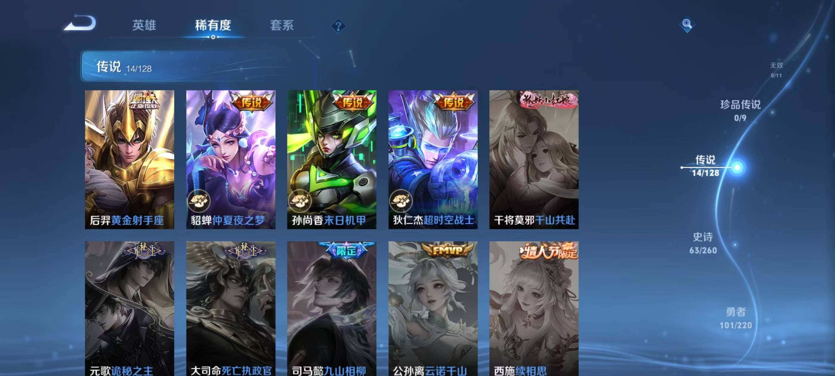 WZCMW3440141王者荣耀账号详情图7