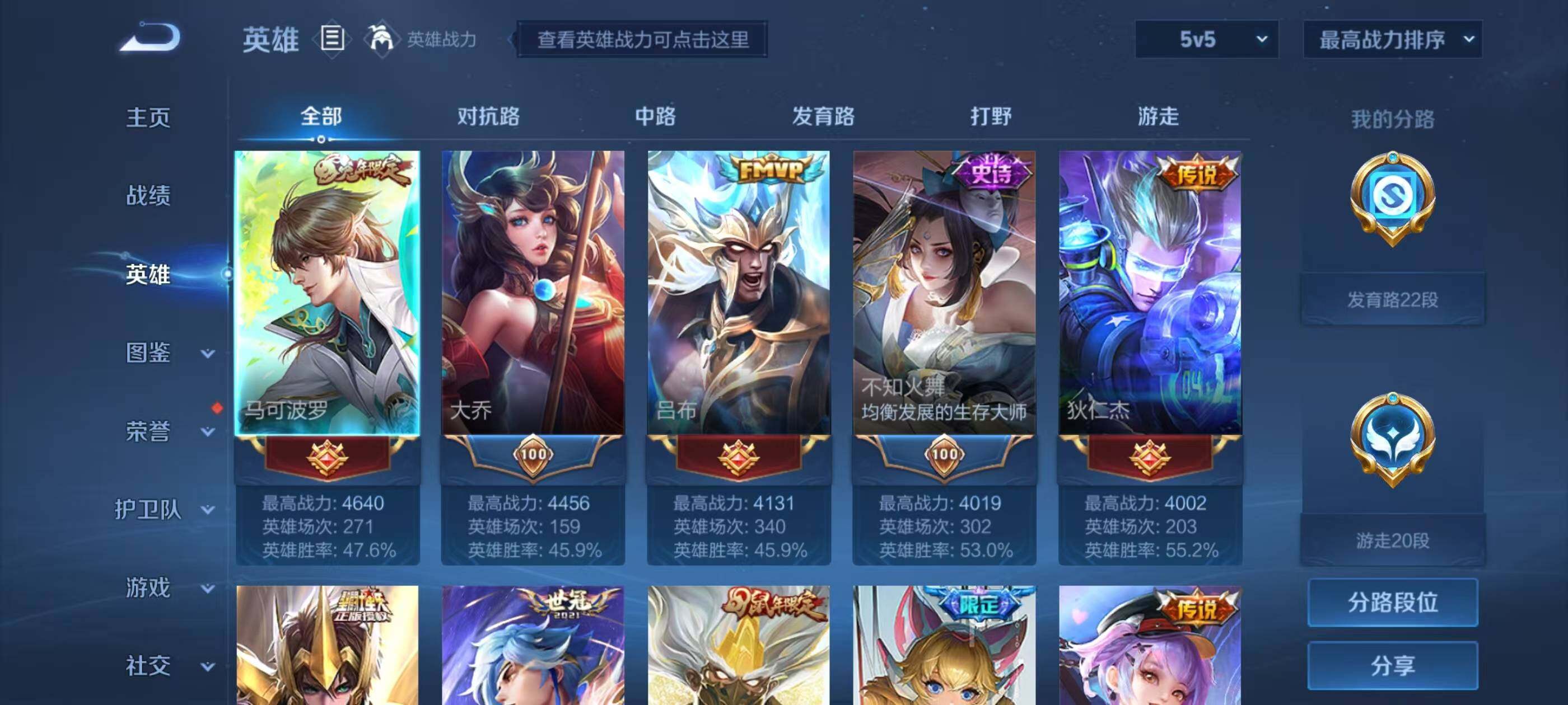 WZCMW3440141王者荣耀账号详情图6