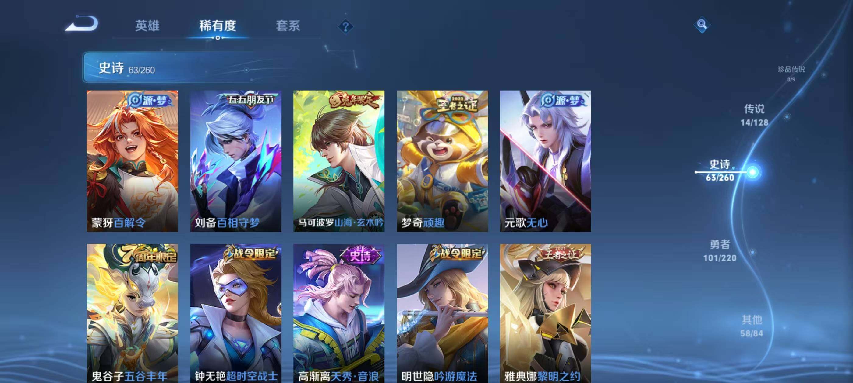 WZCMW3440141王者荣耀账号详情图8