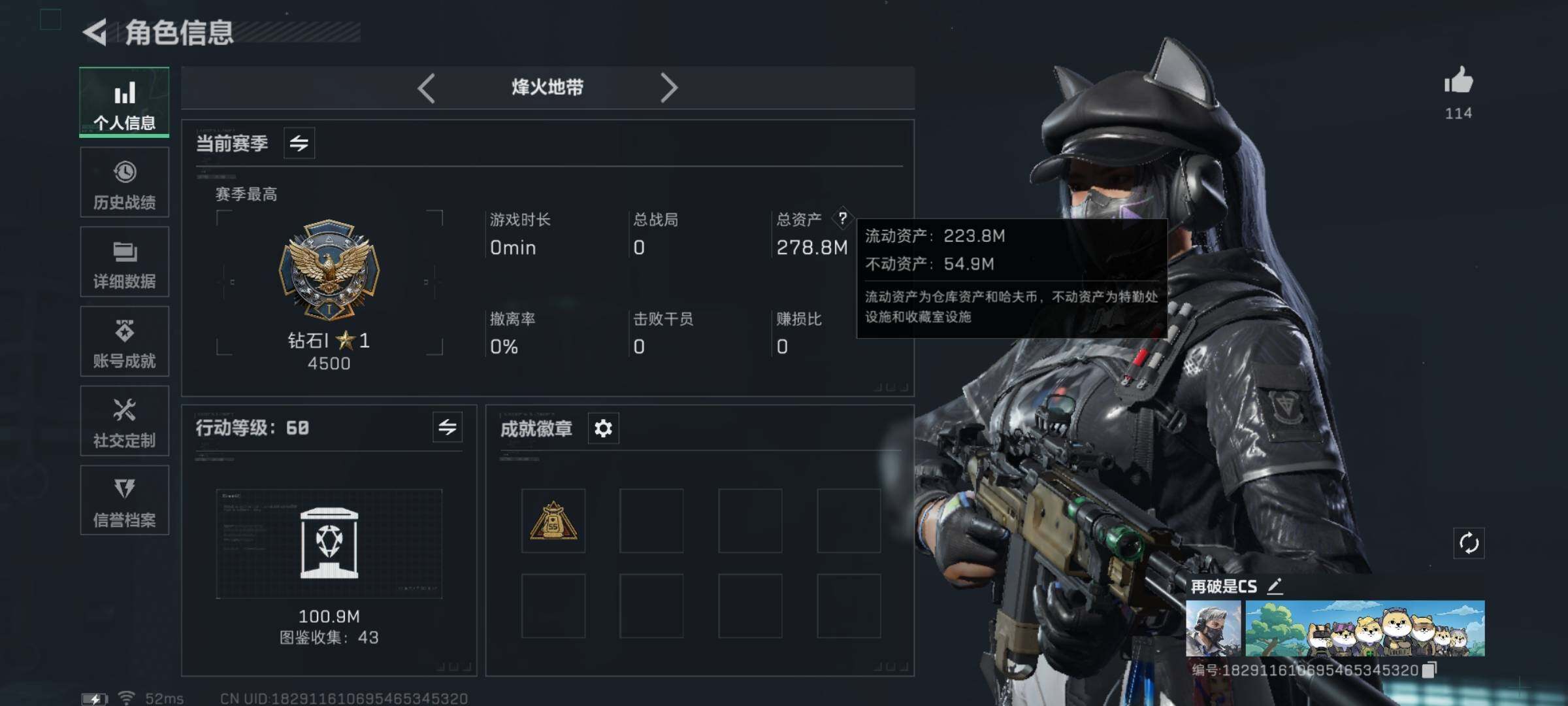 SJZYXS331767三角洲行动账号详情图3 SJZYXS331767三角洲行动账号详情图3