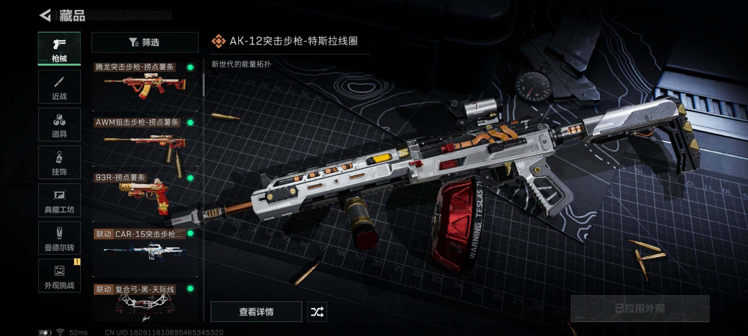 SJZYXS331767三角洲行动账号详情图9 SJZYXS331767三角洲行动账号详情图9