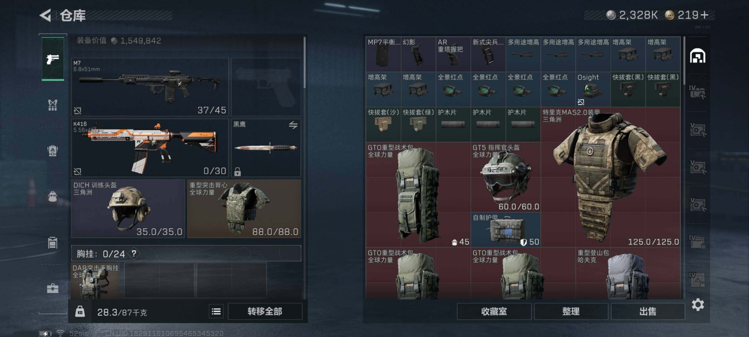 SJZYXS331767三角洲行动账号详情图13 SJZYXS331767三角洲行动账号详情图13