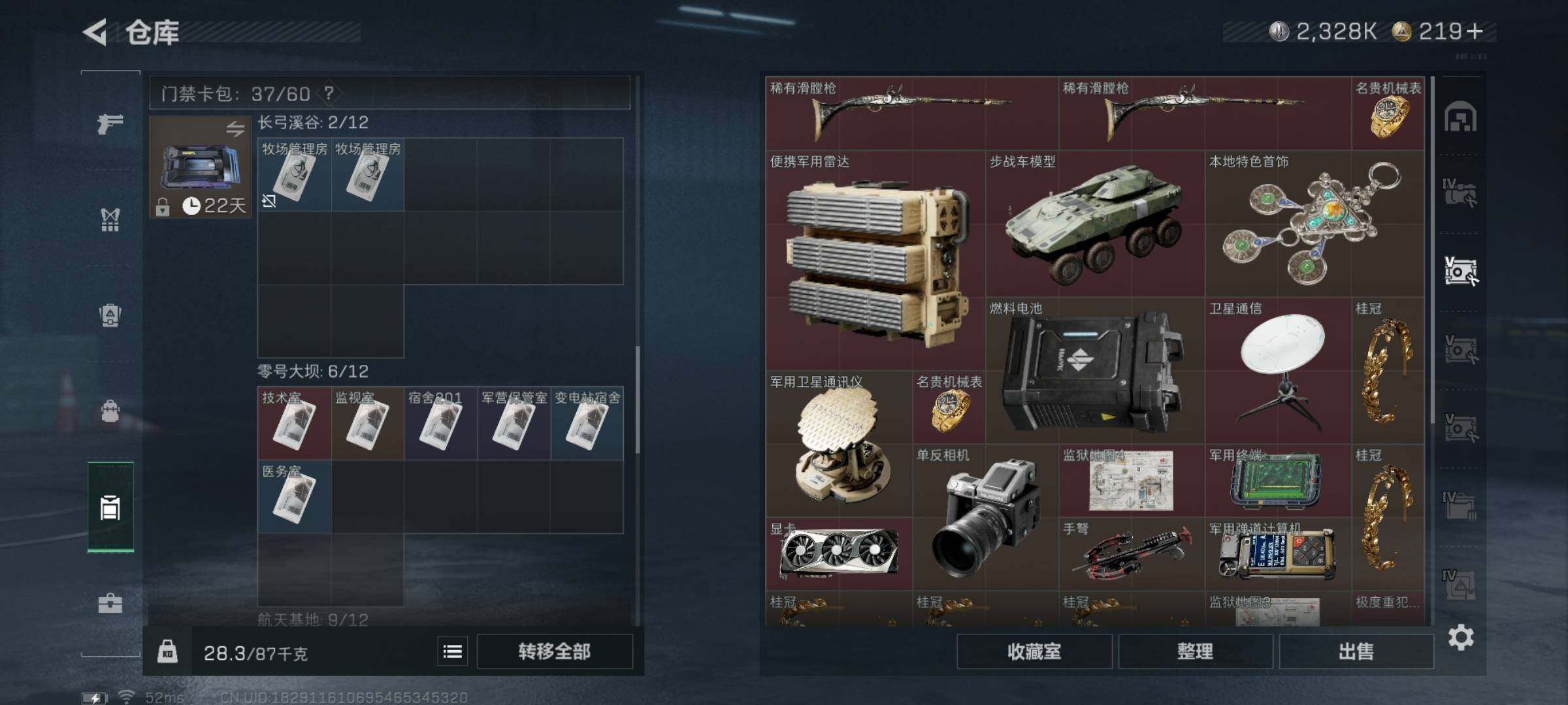 SJZYXS331767三角洲行动账号详情图15 SJZYXS331767三角洲行动账号详情图15