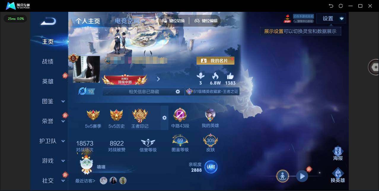 WZQM3372593王者荣耀账号详情图3 WZQM3372593王者荣耀账号详情图3