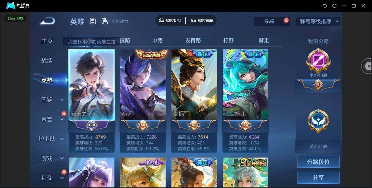 WZQM3372593王者荣耀账号详情图6 WZQM3372593王者荣耀账号详情图6