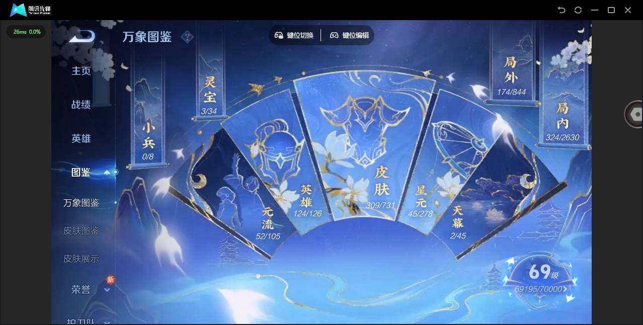 WZQM3372593王者荣耀账号详情图4 WZQM3372593王者荣耀账号详情图4