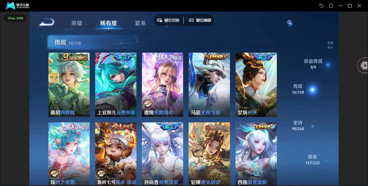 WZQM3372593王者荣耀账号详情图9 WZQM3372593王者荣耀账号详情图9