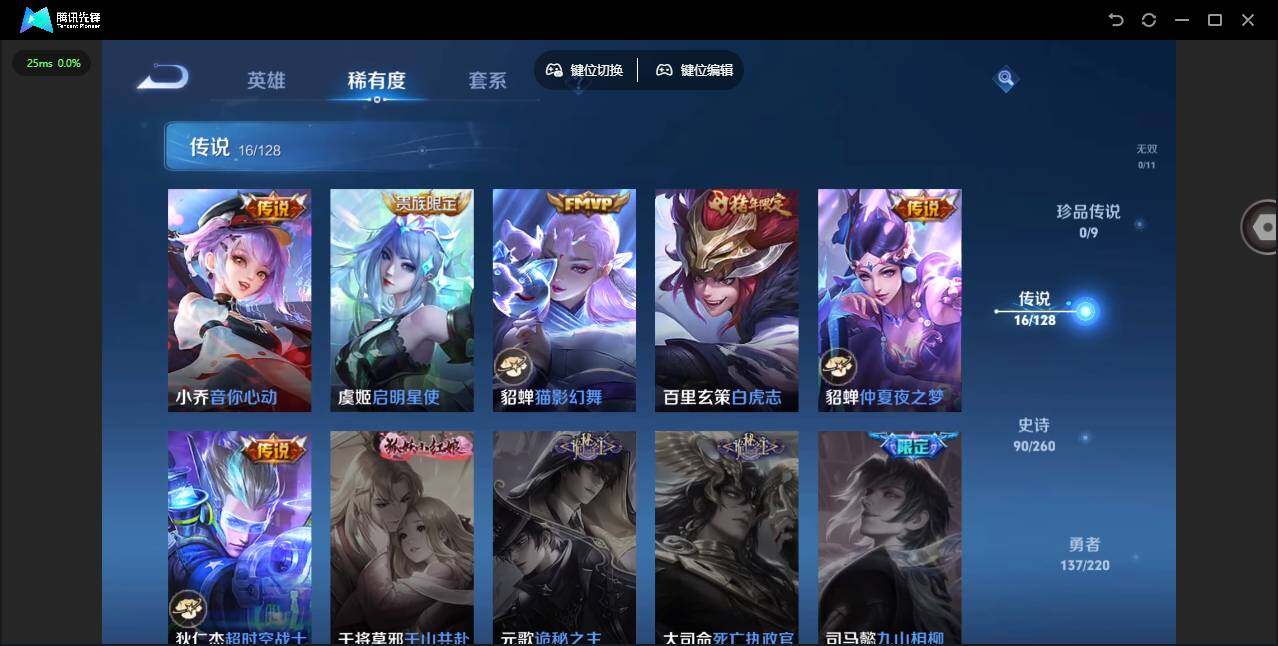 WZQM3372593王者荣耀账号详情图10 WZQM3372593王者荣耀账号详情图10