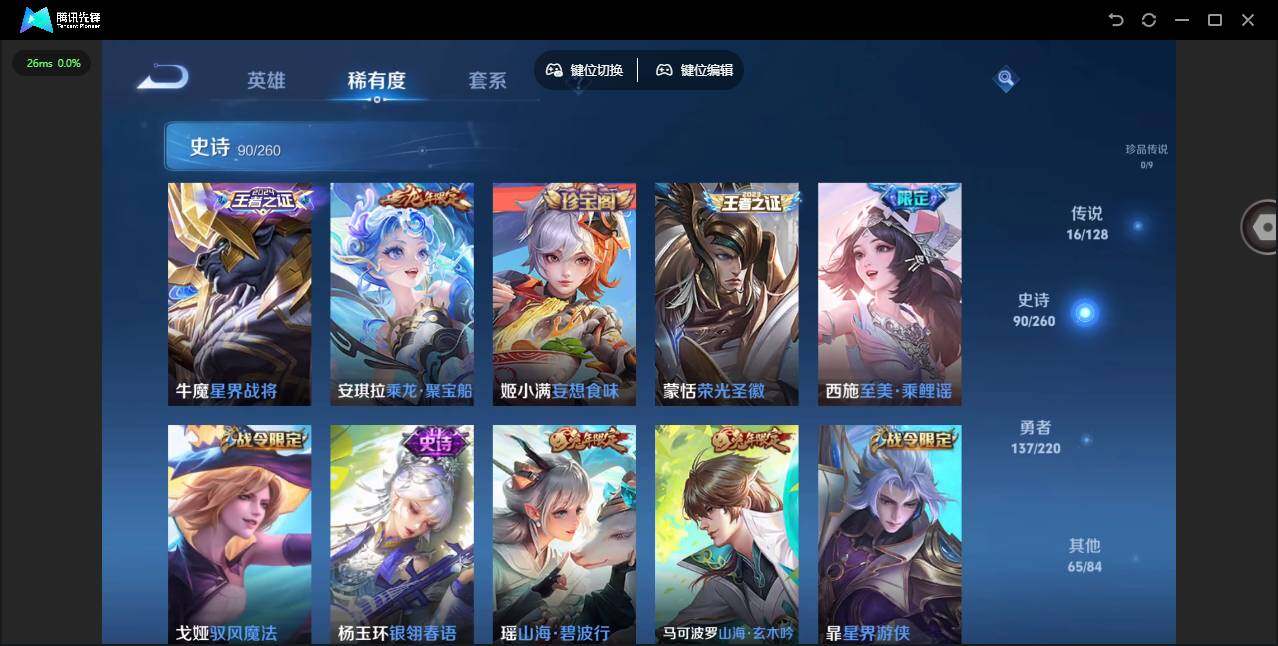 WZQM3372593王者荣耀账号详情图12 WZQM3372593王者荣耀账号详情图12