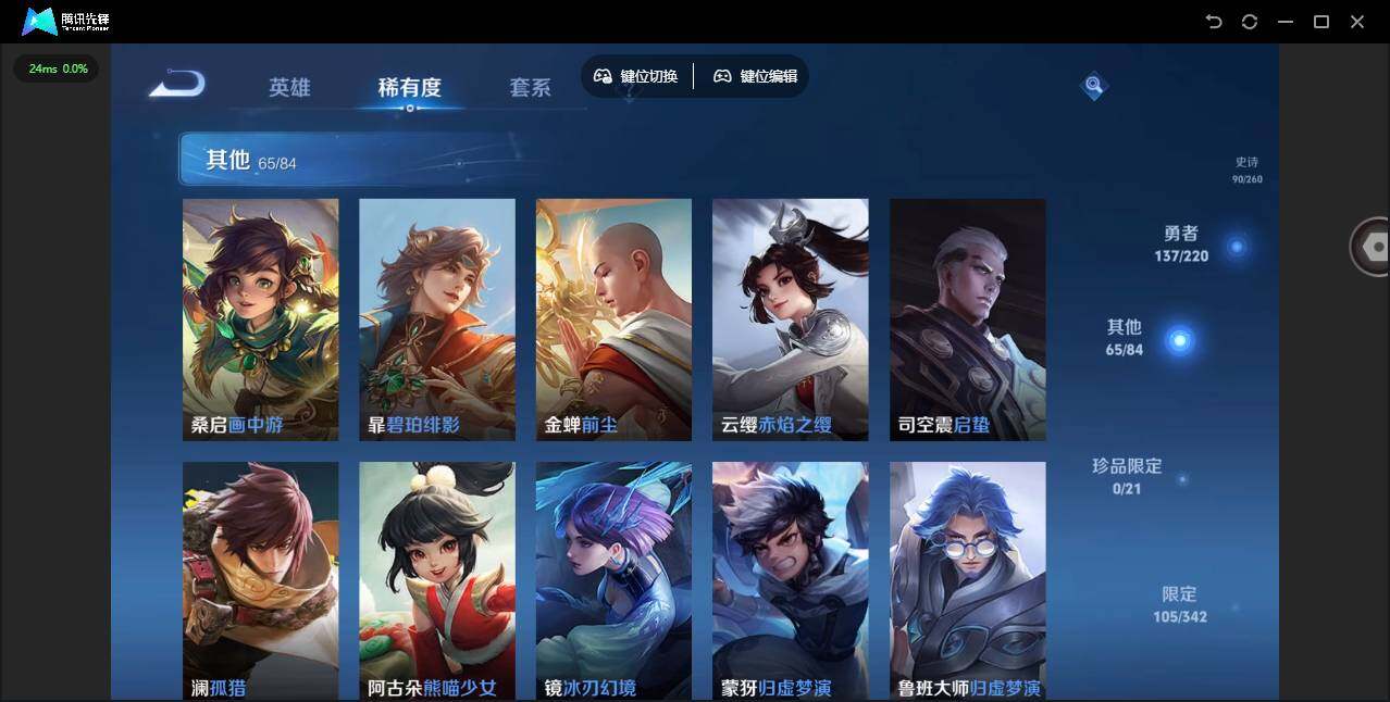 WZQM3372593王者荣耀账号详情图14 WZQM3372593王者荣耀账号详情图14