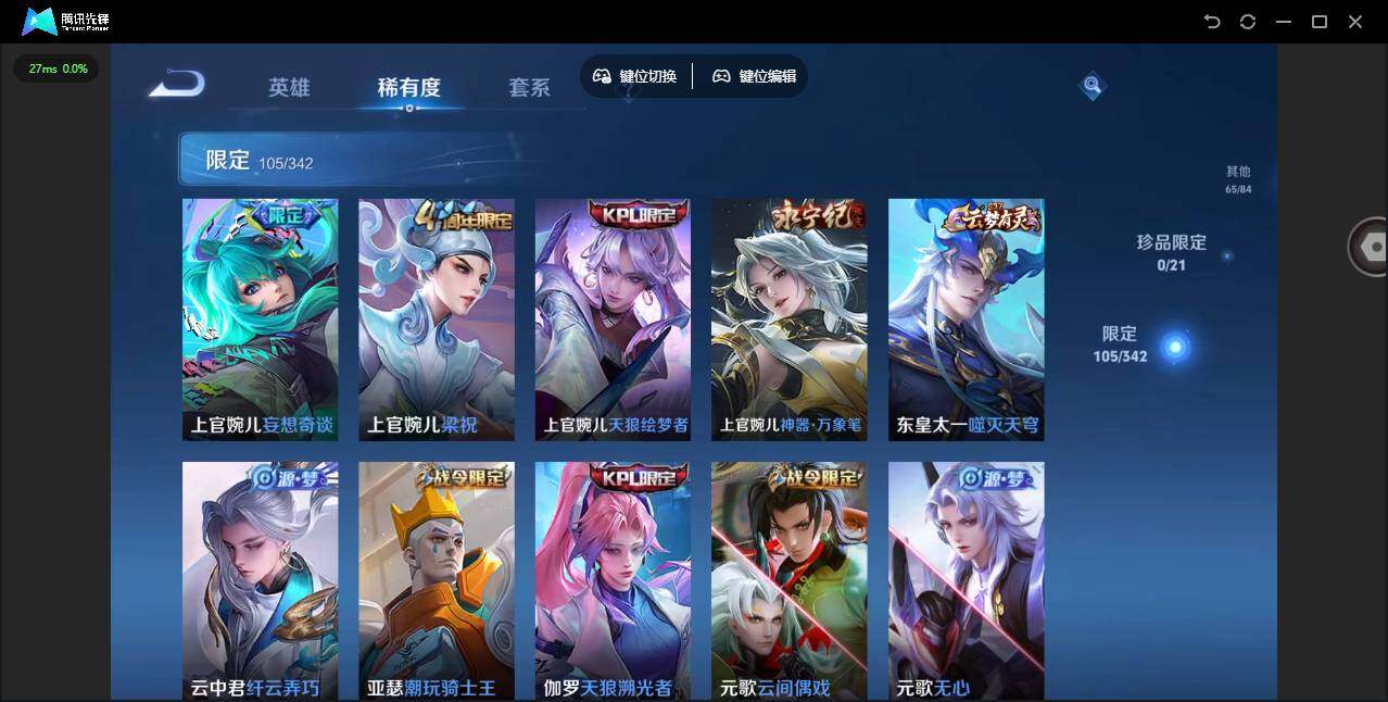 WZQM3372593王者荣耀账号详情图15 WZQM3372593王者荣耀账号详情图15