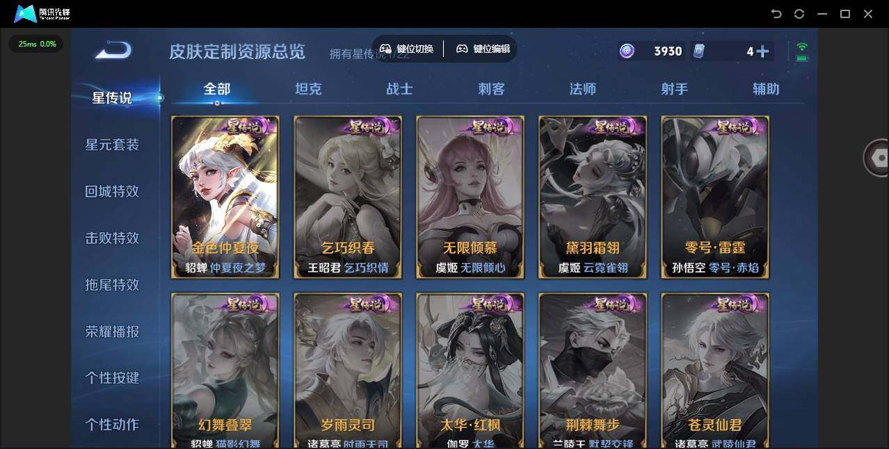 WZQM3372593王者荣耀账号详情图7 WZQM3372593王者荣耀账号详情图7