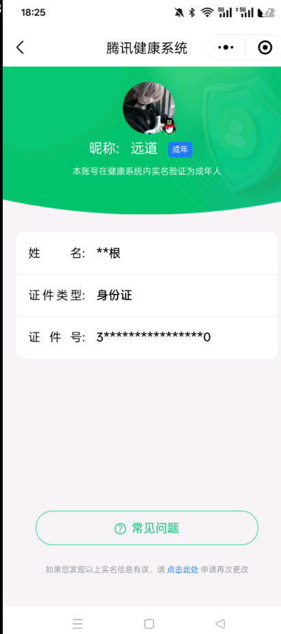 WZQM3372593王者荣耀账号详情图19 WZQM3372593王者荣耀账号详情图19